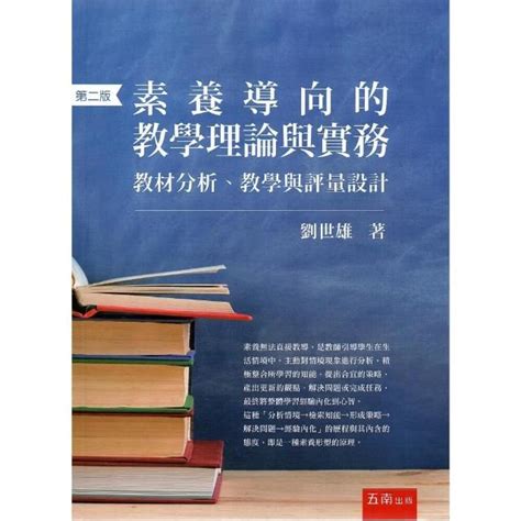 教學理論有哪些|學習成果導向的教學設計與評量: 「教學原理」的實踐案例